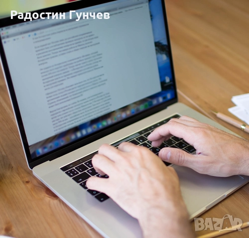 Набор на текст. Оформяне и редактиране, снимка 2 - Копирни услуги - 52846293