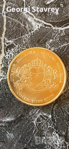 Сувенирна монета , снимка 2 - Нумизматика и бонистика - 53633117
