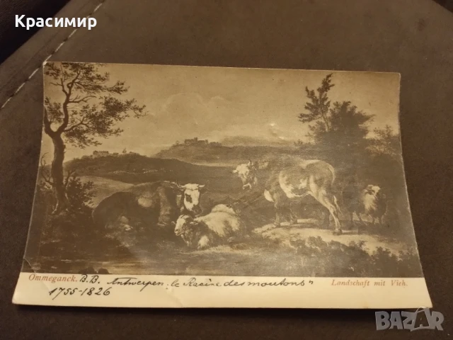 Ретро Пощенска Картичка., снимка 5 - Филателия - 51279045