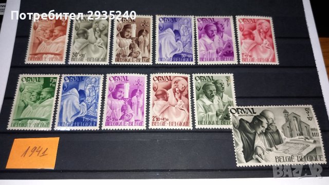 Белгия Серия марки 1941