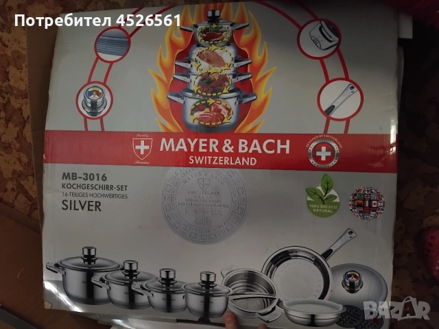 Продава се луксозен комплект съдове Mayer & Bach – нов, 16 части, снимка 8 - Прибори за хранене, готвене и сервиране - 53856594