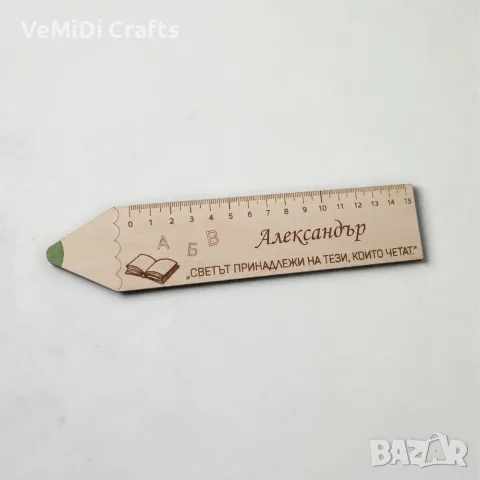 Дървена линийка с име и послание - Молив