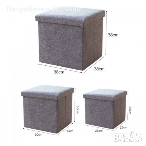 Сгъваема компактна табуретка 3 в 1