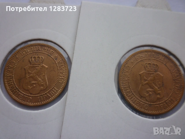 2 стотинки 1912 година, снимка 6 - Нумизматика и бонистика - 53016316