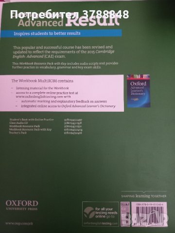 Учебници и помагала Cambridge English за нива B2,C1,C2, снимка 12 - Учебници, учебни тетрадки - 42152789