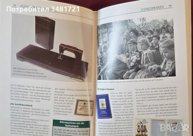 Известни марки от ГДР / Bekannte Marken aus der DDR, снимка 10 - Енциклопедии, справочници - 53519823