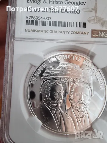 10 лева 2019 Евлоги и Христо Георгиеви NGC PF69
