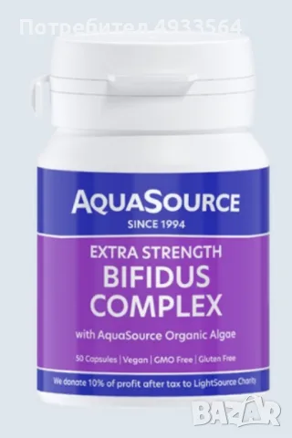 АкваСорс Бифидус Комплекс/ AquaSource Bifidus Complex - 50 капсули