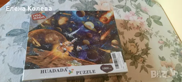 Пъзел "Галактика ", снимка 3 - Игри и пъзели - 50087486