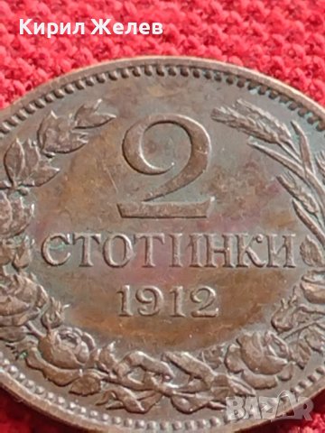 МОНЕТА 2 стотинки 1912г. ЦАРСТВО БЪЛГАРИЯ УНИКАТ ПЕРФЕКТНО СЪСТОЯНИЕ ЗА КОЛЕКЦИОНЕРИ 36382, снимка 2 - Нумизматика и бонистика - 39790579