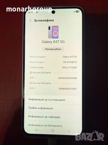 Телефон Samsung Galaxy A37 5G/RAM 6GB/128GB, снимка 3 - Samsung - 56218167