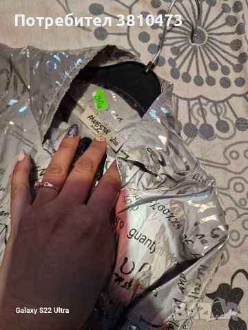 продавам пролетно яке л