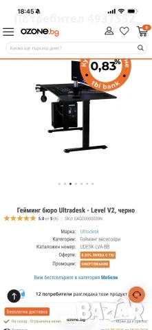 Гейминг бюро Ultradesk с ел. механизъм Carbon + gaming pad gift , снимка 5 - Геймърски - 55943333