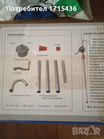 Помпа за варел