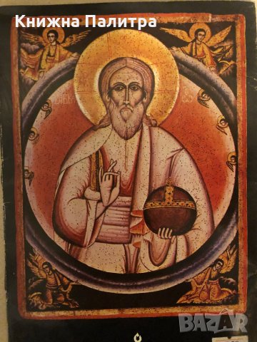 Икони от Великотърновско, снимка 2 - Други - 35941008