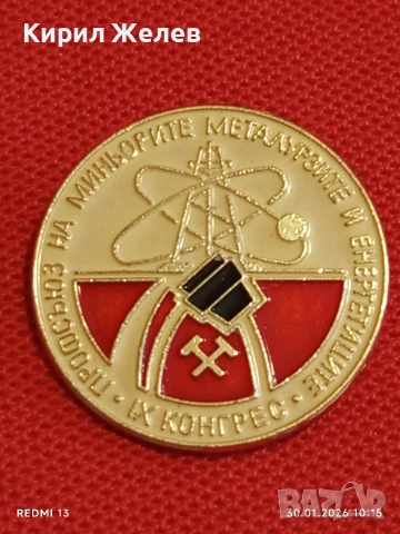 Лот 10 броя значки стари редки от соца за КОЛЕКЦИОНЕРИ 53586, снимка 2 - Колекции - 53279840