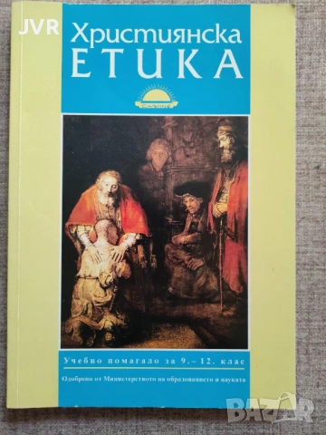 Разпродажба на книги по 0.50 евро за брой., снимка 17 - Художествена литература - 53762605