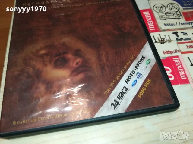 ИСТИНАТА ЗА ОРФЕЙ ДВД 1006251111, снимка 8 - DVD филми - 50613257