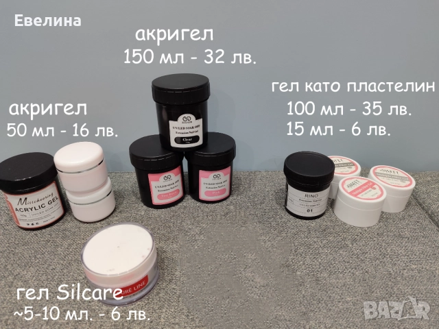 Различни цветове гел за изграждане, акригел, гел като пластелин