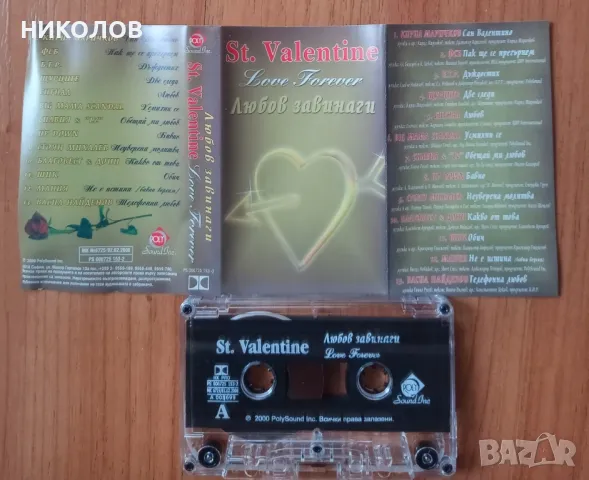 БГ любовни хитове , снимка 3 - Аудио касети - 49714535