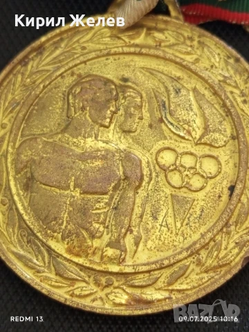 Стар рядък медал от соца СПАРТАКИАДА на СТРОЙТЕЛИТЕ за КОЛЕКЦИОНЕРИ 44889, снимка 4 - Антикварни и старинни предмети - 50959121