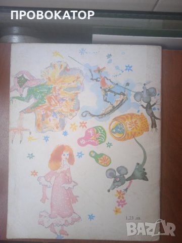 В лунната стая- Валери Петров, снимка 5 - Детски книжки - 42124679