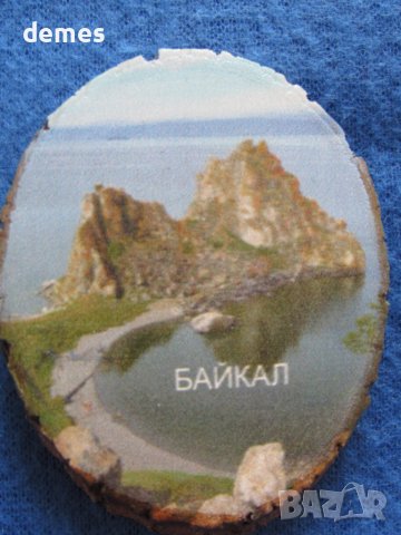 Дървен магнит върху бреза от езерота Байкал, Русия, снимка 2 - Колекции - 44694856