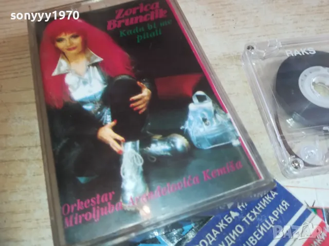ZORICA BRUNCLIK-TAPE 2110241727, снимка 3 - Аудио касети - 47666362