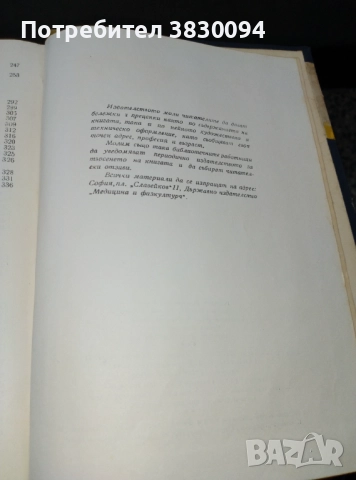 Учебник за.мотоцоклети ,Ява,ДКВ,МЗ,Ифа,Триумф и много други , снимка 2 - Специализирана литература - 51779145