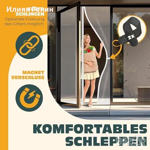 KESSER® Магнитна мрежа против насекоми за врата 80 x 200 см, снимка 2 - Други - 50342754