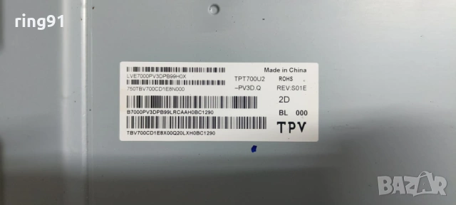 Main board - 715GA564-M01-B00-005Y TV Philips 70PUS7555/12, снимка 3 - Части и Платки - 53382929