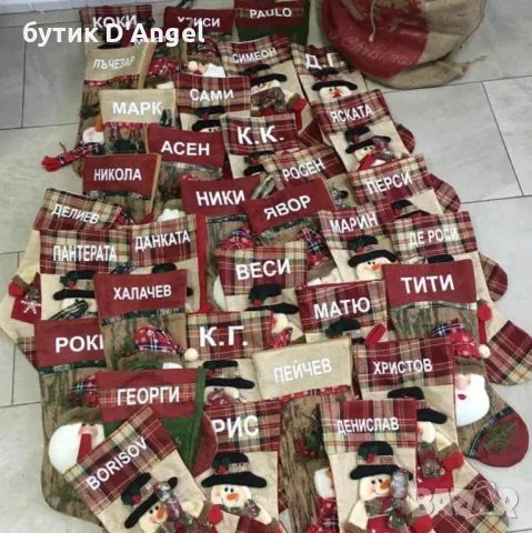 Коледно чорапче с персонален надпис , снимка 10 - Декорация за дома - 47923304