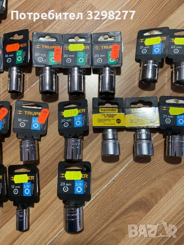 Вложки за тресчотка!Различни размери, снимка 3 - Гедорета - 52949899