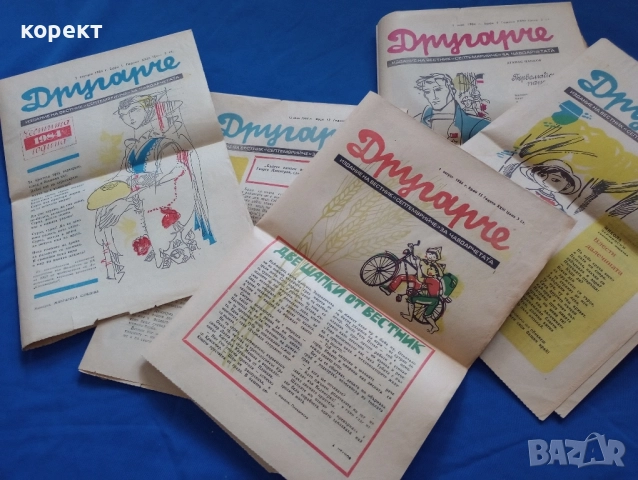 вестник Другарче 