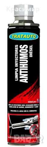 ДОБАВКА-ПОЧИСТВА ИНЖЕКТОРИ И ГОРИВНАТА СИСТЕМА - ДИЗЕЛ