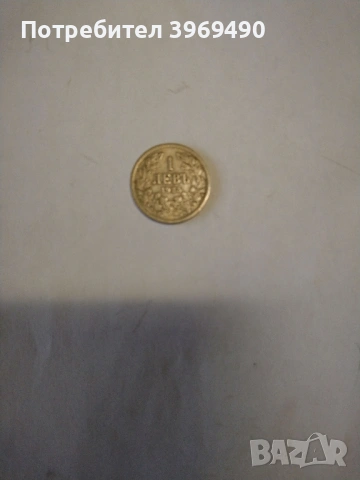 1 лев от 1925 г., снимка 2 - Нумизматика и бонистика - 47594087