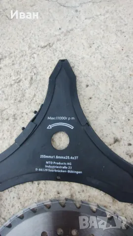 MTD нож за тример моторна коса , снимка 1