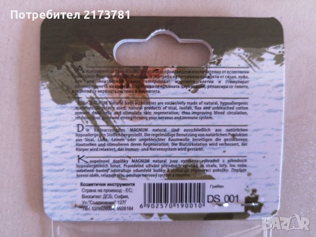 Четки и гребени за коса, снимка 6 - Аксесоари за коса - 44587560