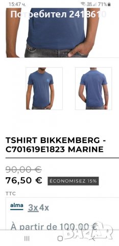 Dirk Bikkembergs Stretch Mens Slim Fit Size M НОВО! ОРИГИНАЛ! Мъжка Тениска!, снимка 2 - Тениски - 39929965