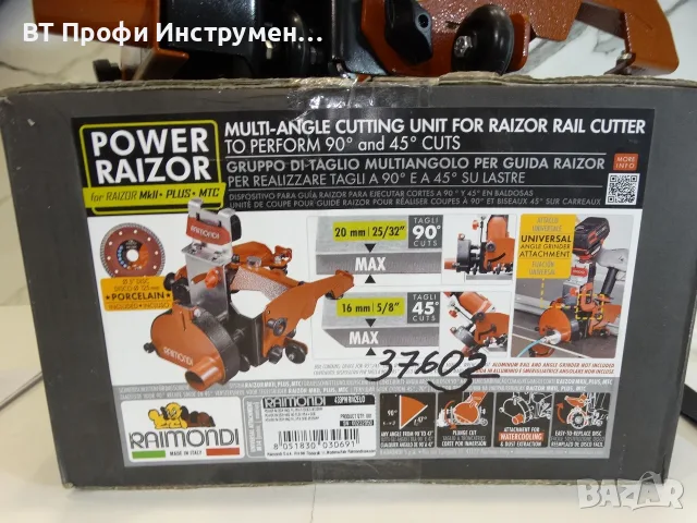 Raimondi Power Raizor MK II New - Приставка за линеал за рязане под 45 °, снимка 12 - Други инструменти - 55795713