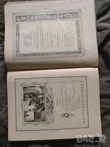 книга Фауст - Гьоте 1905 , снимка 9 - Художествена литература - 56064102