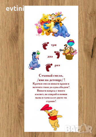 Платно за прощъпулник, снимка 5 - Други - 36242170