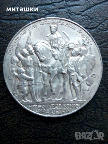 3 марки 1913 година Германия сребро, снимка 4 - Нумизматика и бонистика - 40120574