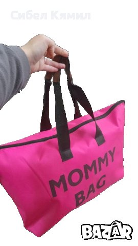 Голяма и удобна дамска чанта в модерен ярко розов цвят, снимка 1 - Чанти - 44401724