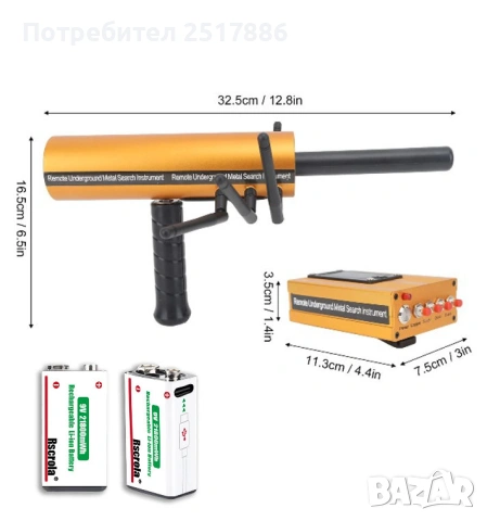 AKS Акумулаторен металотърсач, локатор, 6 антени, търсач, скенер, 800 метра