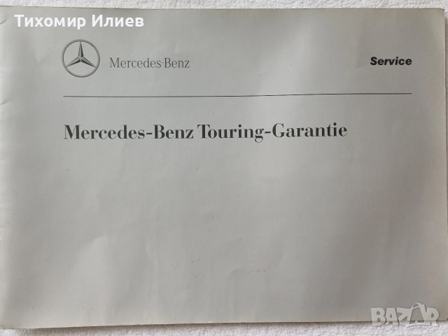 Инструкция за експлоатация за Мерцедес 190, снимка 6 - Други - 53601386