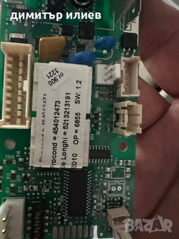 Платка за кафемашина Delonghi ECAM 23.450S , снимка 2 - Кафемашини - 38610386