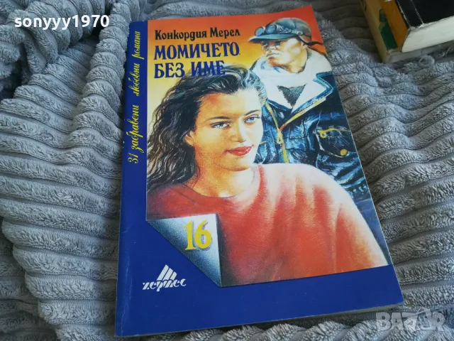 МОМИЧЕТО БЕЗ ИМЕ 0701251825