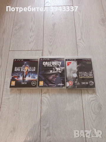 Игри за PlayStation 3, PS3 