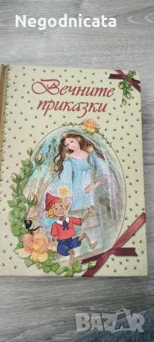 Детски книжки и енциклопедии , снимка 6 - Детски книжки - 56056689